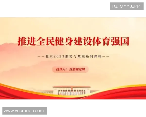 运动联盟者助力体育产业发展推动全民健身与竞技体育双赢新局面