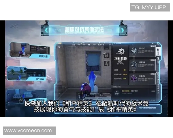 和平精英战队LNG灵活战术分析与实战应用探讨 和平精英战队LNG灵活战术分析与实战应用探讨