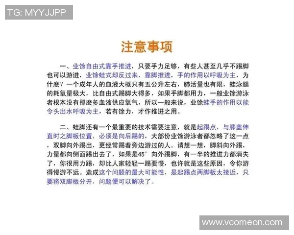 蛙泳技巧提升全攻略 从基础动作到高级训练方法详解 蛙泳技巧提升全攻略 从基础动作到高级训练方法详解