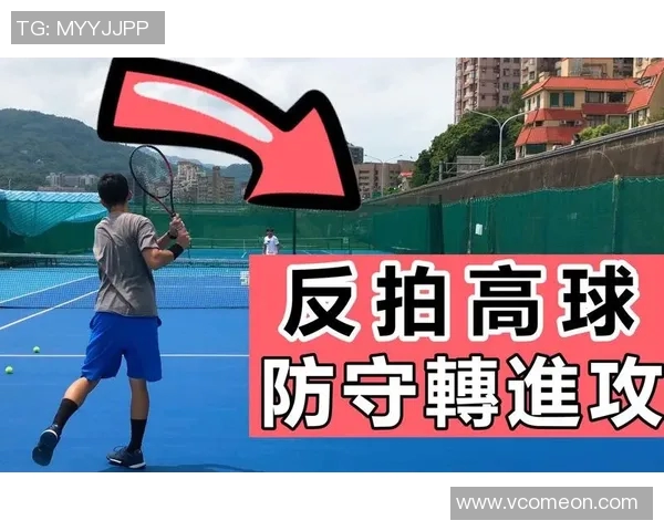 重庆网球队区域防守体系解析与战术应用探讨 重庆网球队区域防守体系解析与战术应用探讨